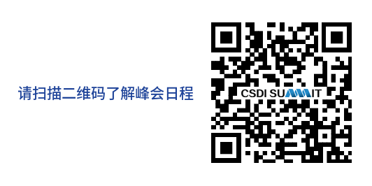 1784878699453390.png httpwww.csdisummit.com.png